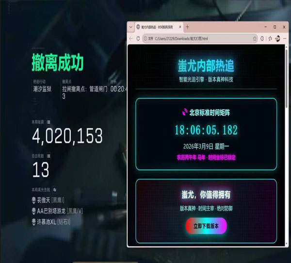 三角洲导弹外挂软件效果